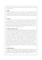 [교육과정 및 교육평가] 수행평가의 특징및 문제점과 개선방안-7