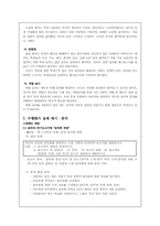 [교육과정 및 교육평가] 수행평가의 특징및 문제점과 개선방안-8