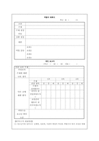 [교육과정 및 교육평가] 수행평가의 특징및 문제점과 개선방안-15