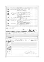[교육과정 및 교육평가] 수행평가의 특징및 문제점과 개선방안-17