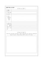 [교육과정 및 교육평가] 수행평가의 특징및 문제점과 개선방안-19