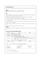 [교육과정 및 교육평가] 수행평가의 특징및 문제점과 개선방안-20