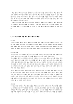 [교육평가] 학교평가와 시도교육청 평가-3