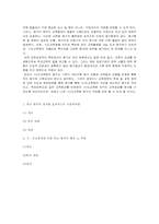 [교육평가] 학교평가와 시도교육청 평가-4