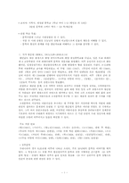 [국어교육론] 황순원의 `학`강의 지도안-1