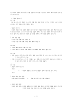 [국어교육론] 황순원의 `학`강의 지도안-4