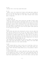 [국어교육론] 황순원의 `학`강의 지도안-5