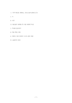 [국어교육론] 황순원의 `학`강의 지도안-7