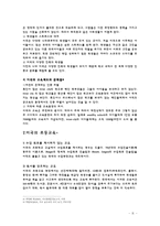외국(미국)의 특별활동-5