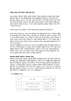 외국(미국)의 특별활동-11