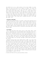 [교육심리] 시험 불안의 원인분석과 극복을 위한 교육심리 이론의 적용-6