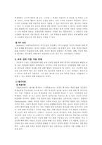 [교육심리] 시험 불안의 원인분석과 극복을 위한 교육심리 이론의 적용-8