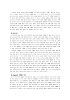 [교육심리] 시험 불안의 원인분석과 극복을 위한 교육심리 이론의 적용-9
