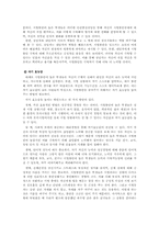 [교육심리] 시험 불안의 원인분석과 극복을 위한 교육심리 이론의 적용-10