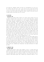 [교육심리] 시험 불안의 원인분석과 극복을 위한 교육심리 이론의 적용-11