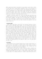 [교육심리] 시험 불안의 원인분석과 극복을 위한 교육심리 이론의 적용-12