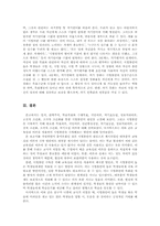 [교육심리] 시험 불안의 원인분석과 극복을 위한 교육심리 이론의 적용-13
