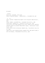 [교육심리] 시험 불안의 원인분석과 극복을 위한 교육심리 이론의 적용-14