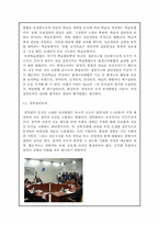 [평생교육개론] 평생교육의 수행과정-5