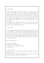 [평생교육개론] 평생교육의 수행과정-6