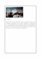 [평생교육개론] 평생교육의 수행과정-8