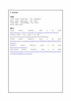 [평생교육개론] 평생교육의 수행과정-9