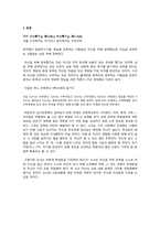 [교육고전론] 헌문, 태백, 맹자의 교육관-2