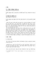 [교육고전론] 헌문, 태백, 맹자의 교육관-3