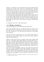 [교육고전론] 헌문, 태백, 맹자의 교육관-4