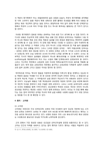 [교육고전론] 헌문, 태백, 맹자의 교육관-5