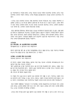[교육고전론] 헌문, 태백, 맹자의 교육관-6