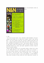 [교육학] 청소년 여가로 본 청소년 문화에 대한 탐구-15