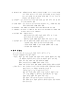 [교육평가] 제8장 정의적 특성의 평가-5