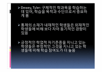 [교육평가] 제8장 정의적 특성의 평가-12