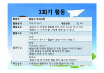 [교육학] 물놀이 안전 교육 학습 계획안-8