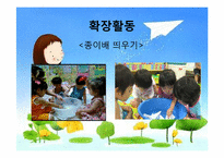 [교육학] 물놀이 안전 교육 학습 계획안-17