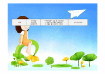 [교육학] 물놀이 안전 교육 학습 계획안-19