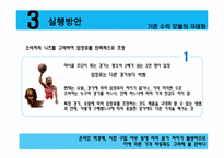 [교육행정] 초임교사의 학교생활에서 멘토링 제도 필요성과 효과-12