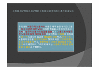 평가의 실재 - 논증의 재구성-12
