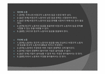 평가의 실재 - 논증의 재구성-13