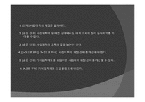 평가의 실재 - 논증의 재구성-16