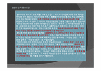평가의 실재 - 논증의 재구성-17