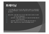 평가의 실재 - 논증의 재구성-19