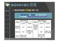 [평생교육개론] 평생교육의 수행과정-4