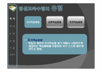 [평생교육개론] 평생교육의 수행과정-7