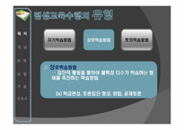 [평생교육개론] 평생교육의 수행과정-8