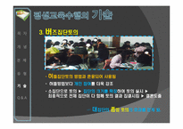 [평생교육개론] 평생교육의 수행과정-14
