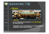 [평생교육개론] 평생교육의 수행과정-15