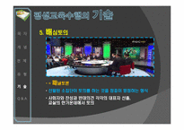 [평생교육개론] 평생교육의 수행과정-16