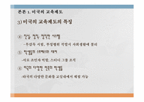 외국(미국)의 특별활동-8